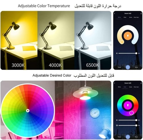 مصابيح بلوتوث العدد 2 متوافقه مع اليكسا