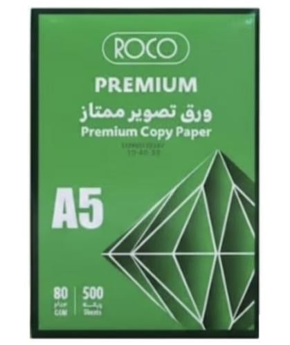 ورق روكو 500 ورقة A5