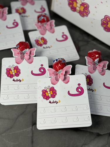 تفعيل حرف ال ف