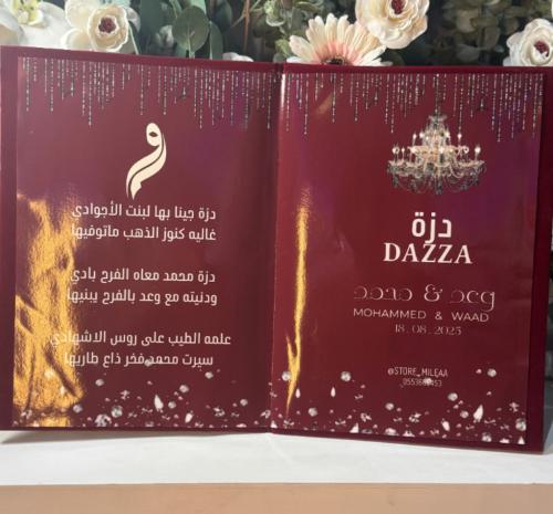 مجلة مناسبات مجلة اعلان