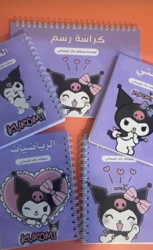 دفاتر مدرسيه كرومي