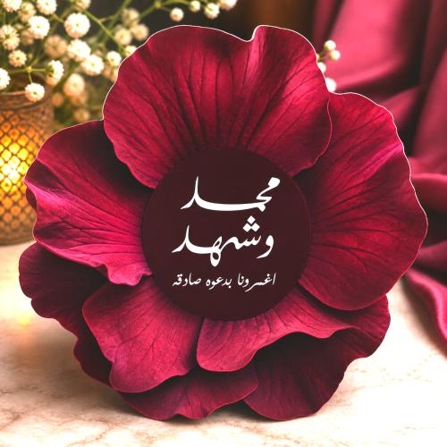 كرت ورده كرت طاوله وردة