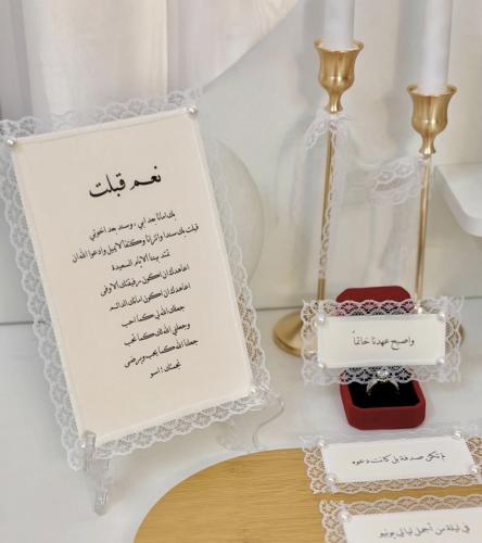 رسالة العمر دانتيل