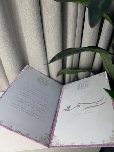 مجلة مواليد