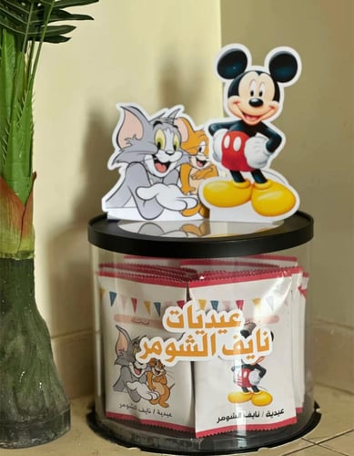 توزيعات العيد 15 توزيعه مع البوكس