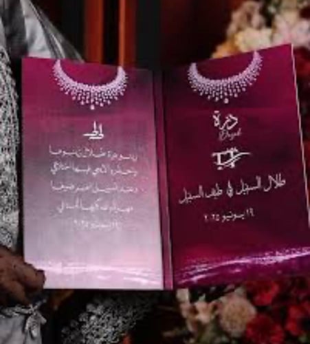 كتاب الدزه او مجلة اعلان عقد قران المناسبات مجلة ع...