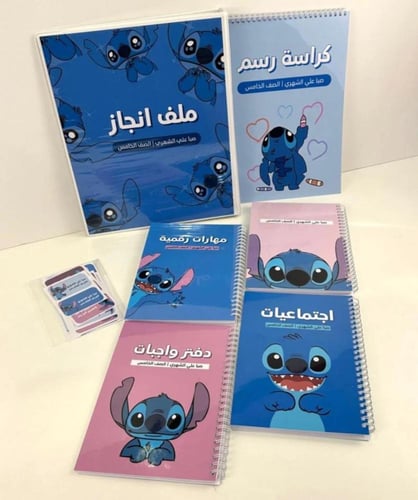 بكج دفاتر حسب الطلب دفتر ستيتش مجموعه