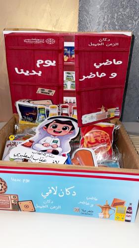 دكان الطيبين ( ١٢ توزيعه مع البوكس