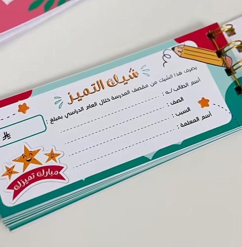 دفتر مكافئات