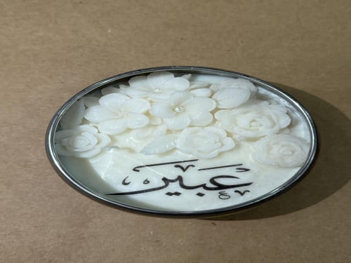 شمعه معطره بالاسم