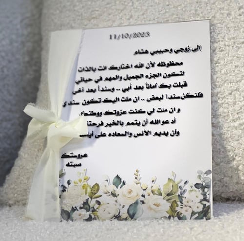 رسالة العمر ( ورق مقوى وزن 300 جرام مطفي )