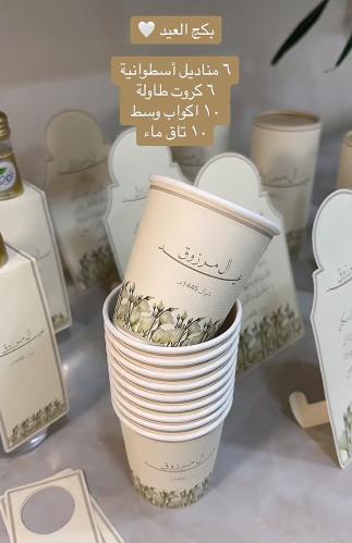 بكج استقبال مولود