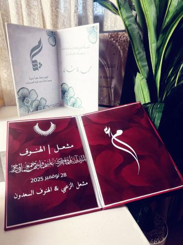 تصميم ورقتين ل كتاب عقد القران pdf