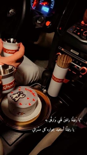 مق قهوه + 2 فنجان بالاسماء على الجلد