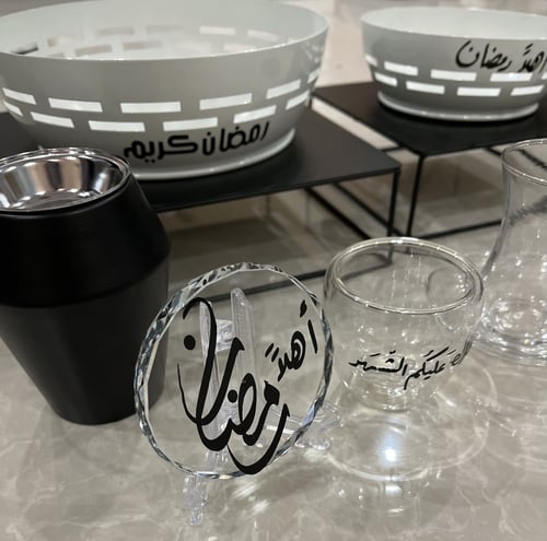 طقم تقديم رمضان