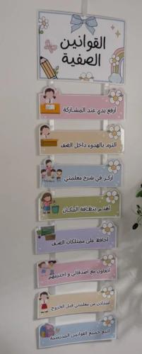 القوانين الصفيه