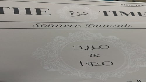 رسالة عروس باطراف محروقه