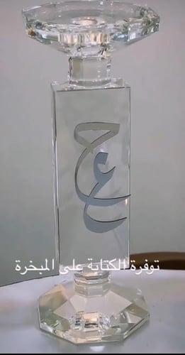 مبخره بالاسم عموديه