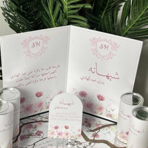 بكج استقبال