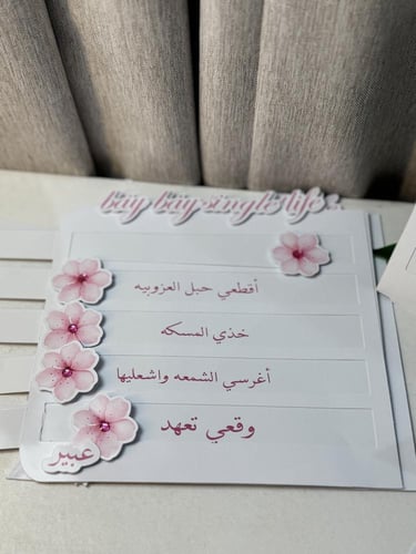 توديع العزوبيه