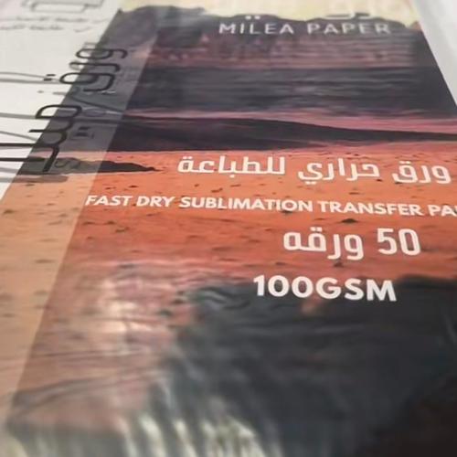 ورق حراري سبلميشن ( 50 ورقه ) 100 جرام