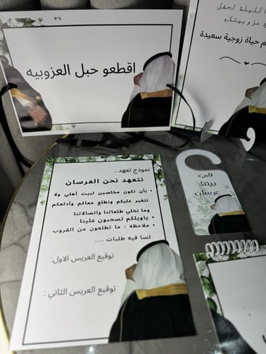 بكج توديع العزوبيه للعريس