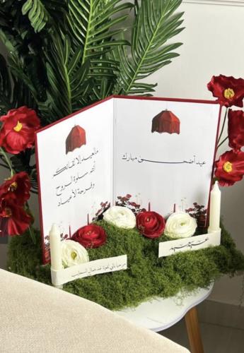 تنسيق كتاب مع الورد