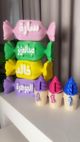 بوكس كاندي العيد كبير