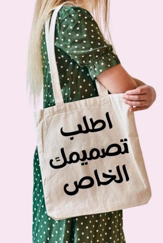 توت باق من تصميمك
