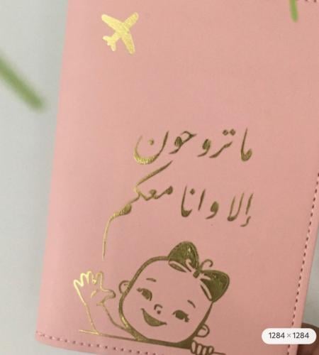 كفر جواز ماتروحون الا وانا معكم