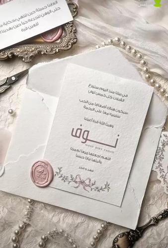 استقبال مولود بورق القطن