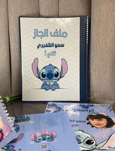 ملفات انجاز حسب شخصية طفلك المفضله