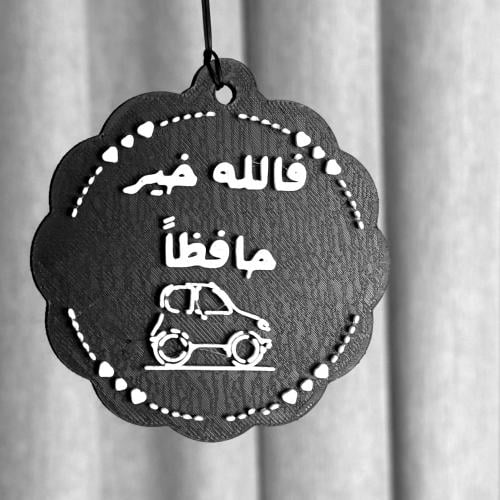تعليقة سياره