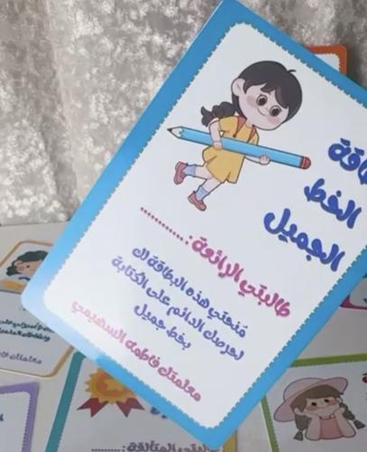 بطاقات تحفيزيه ( 12 بطاقه )