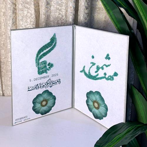 مجلة اعلان مناسبات مطرزه خرز توقيع عقد قران