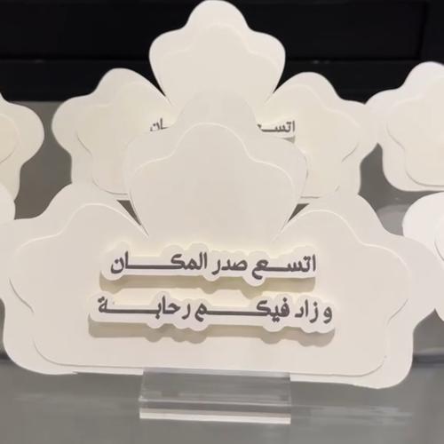 كرت طاوله او كرت مشروبات ترحيبي الاستاند ورقي