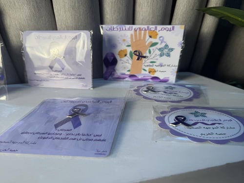 بكج توزيعات اليوم العالمي للسرطان اقلام