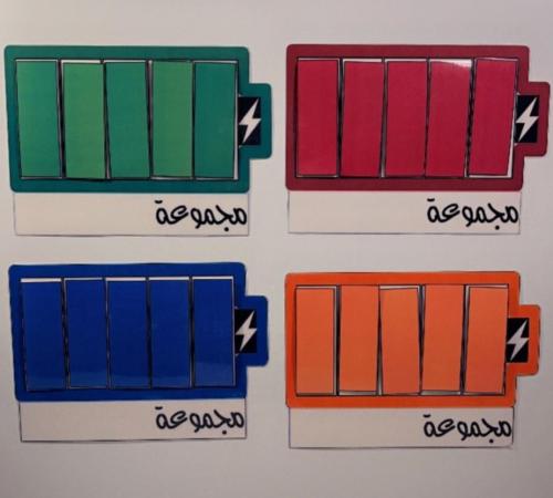 استراتيجية اشحن البطاريه العدد 3 بطاريات