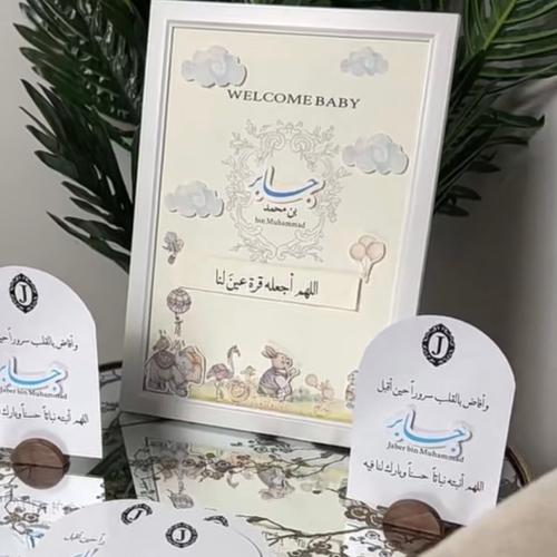 استقبال مولود ( يمكن تنفيذها حسب المناسبه