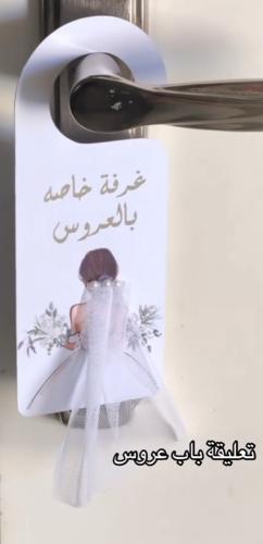 تعليقة باب ( مع طرحه مزينه باللولو )