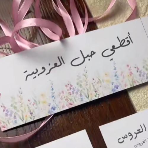 بكج توديع العزوبيه عروسه
