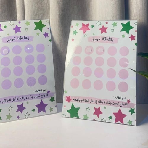 مجموعات الطلاب تحفيز ( مجموعتان )