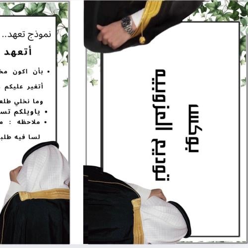 توديع العزوبية pdf ( عريس) غير مطبوع