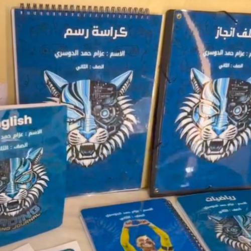 بكج دفاتر مدرسيه