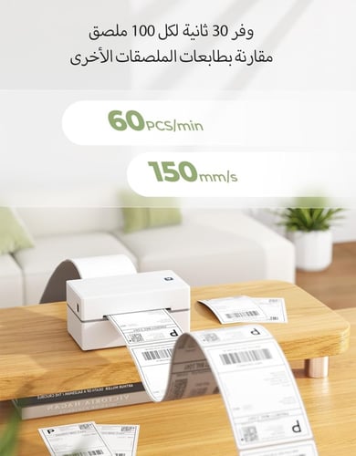 طابعة ملصقات دي اتش ال حرارية تعمل بالبلوتوث من مو...