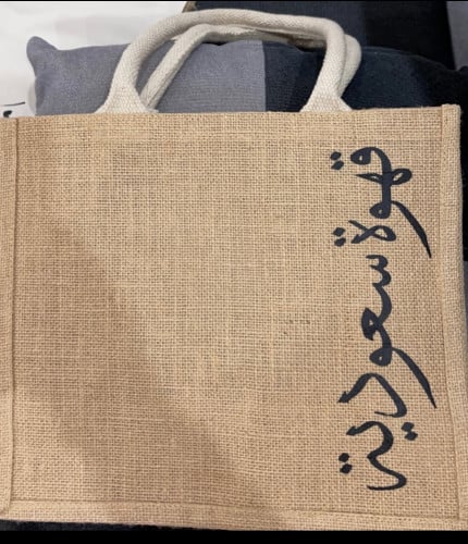 سلة قهوه صغيره عباره من اختياركم