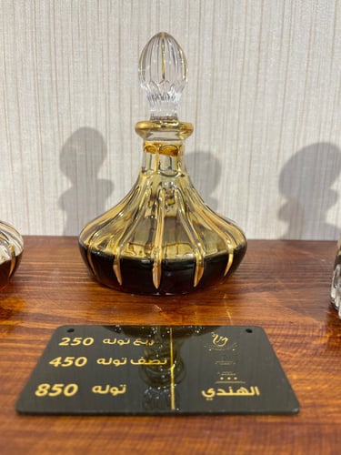 الهندي الناهي