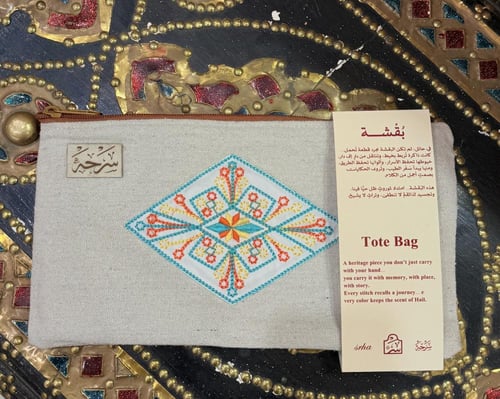 بقشة سرحه | Tote Bag