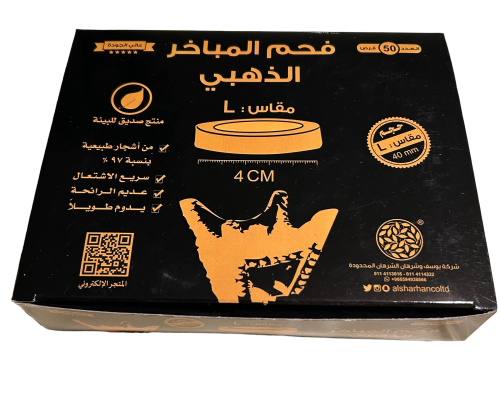 فحم ذهبي وسط