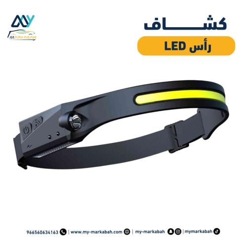 كشاف رأس LED بعدة وضعيات